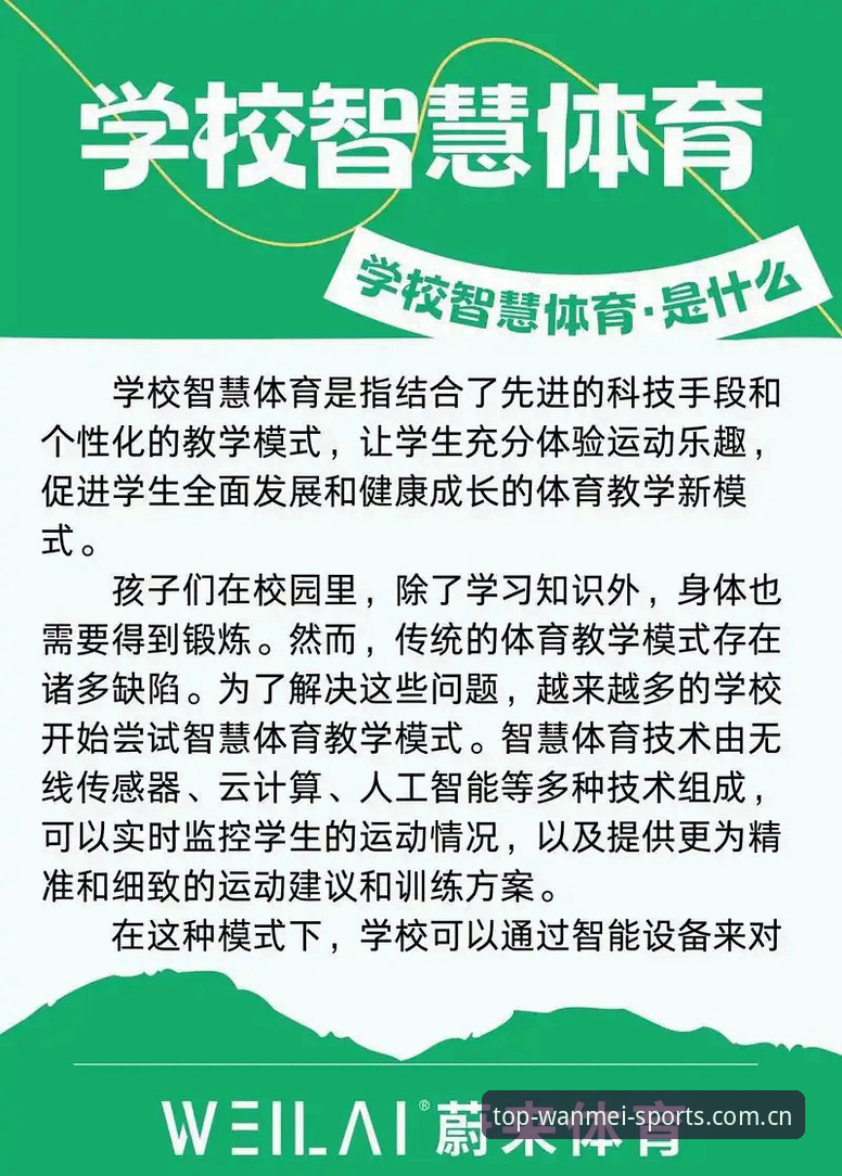 完美体育功能必备详解：从体验到创新的全方位指南