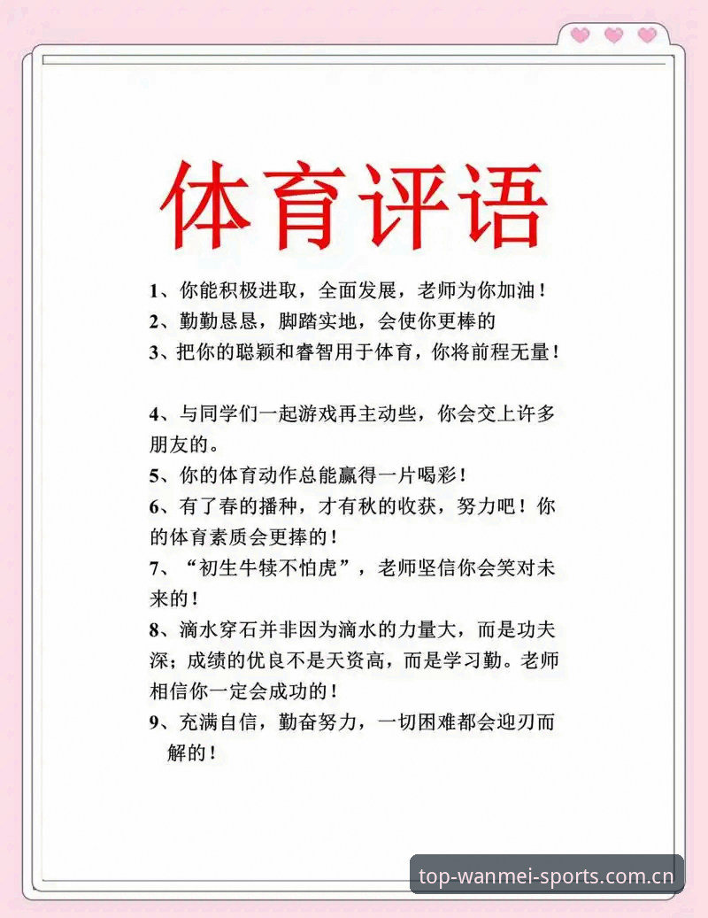 完美体育真实评价评测：如何判断这一体育品牌的可靠性与用户体验？