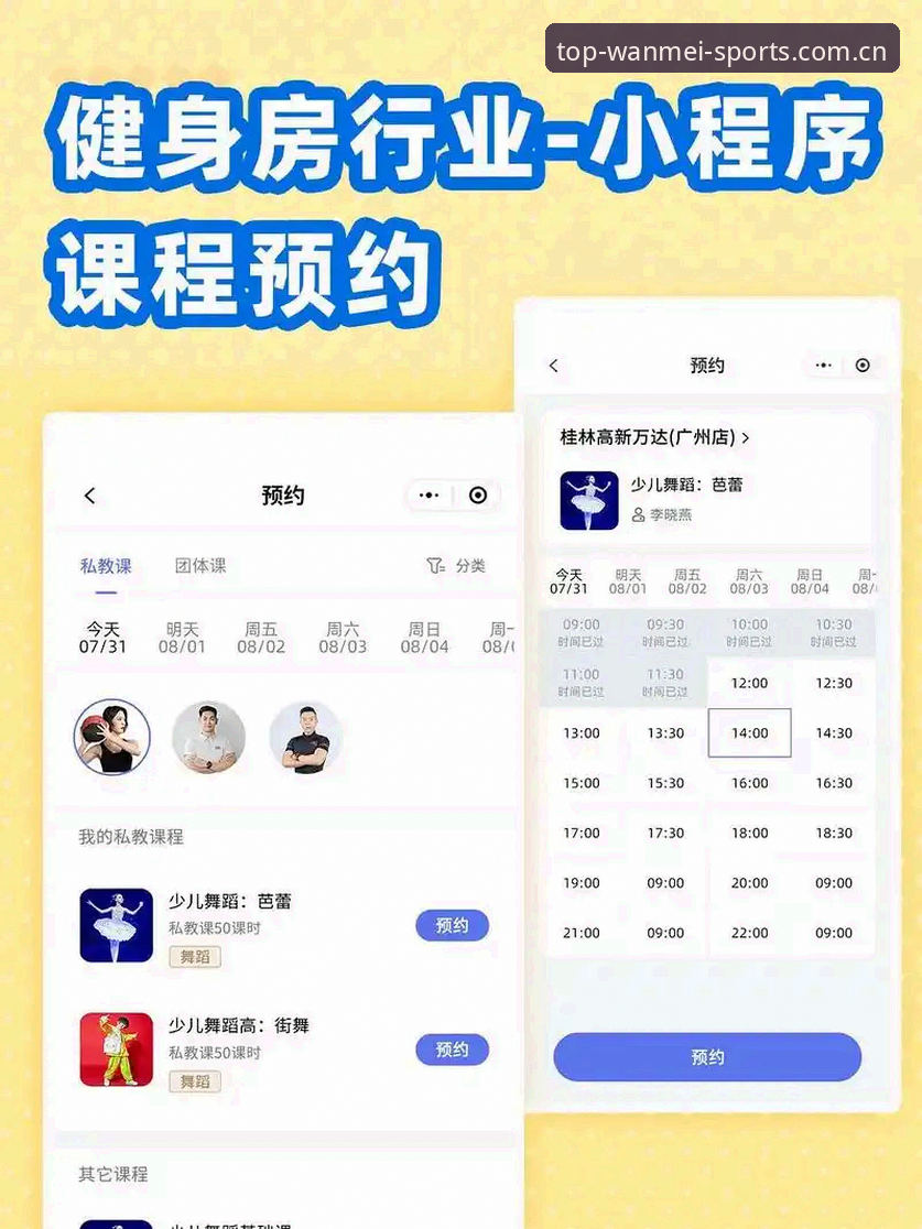 完美体育APP下载最新动态：新手用户必备操作指南与体验分享